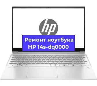 Замена аккумулятора на ноутбуке HP 14s-dq0000 в Нижнем Новгороде